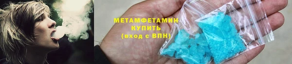 метамфетамин Богородск