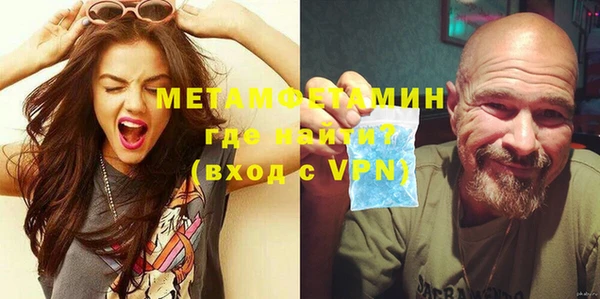 метамфетамин Богородск