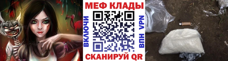 Мефедрон mephedrone  как найти наркотики  Каменка 